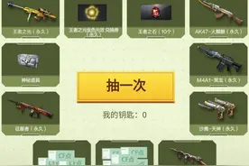 穿越火线：绝版武器限时回归，王者之光来临，两种方式直接得永久图片