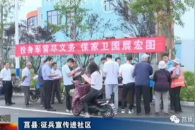 莒县：征兵宣传进社区图片