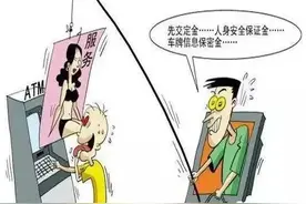性服务？套路嫖！南康某美容会所诱骗多名男子……图片