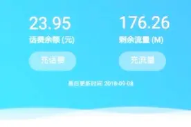 教爸妈用手机——在支付宝中怎么查看话费余额？视频封面