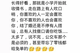 长得好看究竟有什么用？网友：长的帅被媳妇倒追，还陪嫁一套房图片