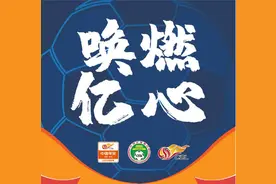 "专治不服"，建业也有"不服"；盯牢伊沃，鲁能三招可"服"之图片