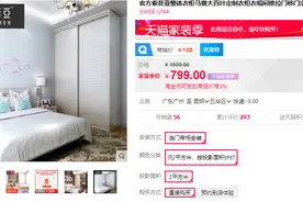 索菲亚全屋定制家居799元每平方米整体衣柜，用的是什么材料？图片