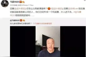 杨毅马健正面开喷！杨毅：许多人支持我，解说席都上不了的人闭嘴图片
