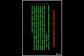 中国唐密与日本东密——溫大寶大阿闍黎整理图片