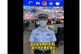 广州6月6日起暂停实施“开四停四”图片