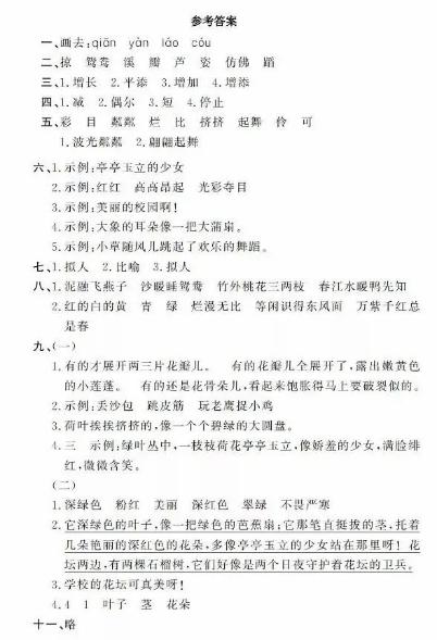 三年级下册语文第一单元测试卷，有点难，学生：在家也逃不过考试