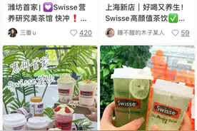 遍地开花的Swisse茶饮店，品牌官方却说“与我无关”？图片