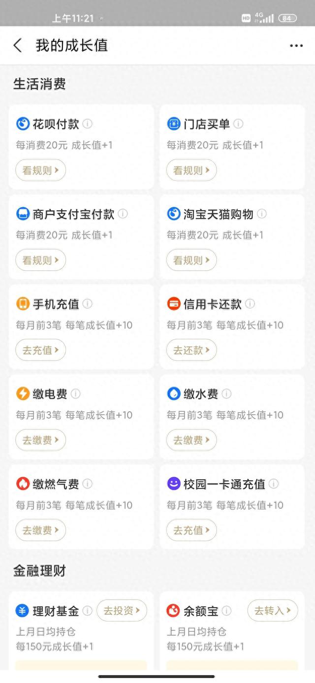 建设银行信用卡积分兑换的腾讯会员怎么用，建设银行信用卡积分兑换的腾讯会员怎么用不了 配图13