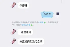 裸聊，你付不起的代价！！！图片