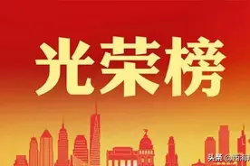 表彰名单公布！青岛这些个人、集体上榜图片