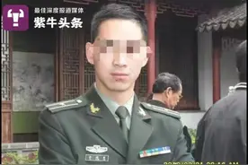 女子参加官方组织的相亲会，结识“军官男友”被骗24万，对方还有妻有子图片