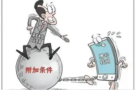 邓州网友深陷某运营商299月最低消费十年合约，注销需赔付违约金图片