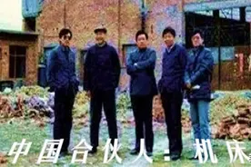 中国合伙人机床篇：谈谈机床行业那些一起创业的“好基友”图片