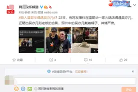 媒体曝吴亦凡在温哥华露面，还与人合影？真相是用旧照博眼球图片