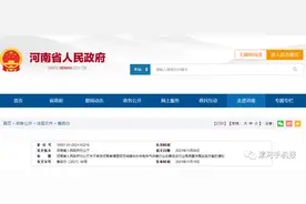 政府发文！这些水电气暖收费取消了！图片