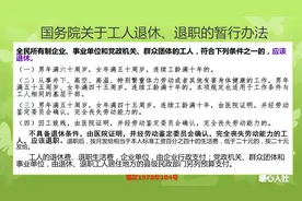 1992年以前参加工作的临时工，有视同缴费年限吗？影响养老金吗？图片