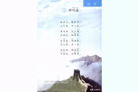 二年级下册语文识字1《神州谣》图文详解及同步练习图片