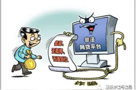 遭遇套路贷催收？只要你这么说，他们就软了~~图片