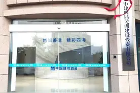 首家！这个大型央企在湾沚揭牌运营图片