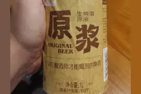 这款被誉为国产啤酒天花板的原浆，据说一个瓶子价值20元图片
