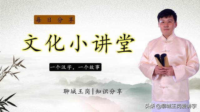 说文解字：汉字“哀”“衷”“衰”，教你口诀快速记忆