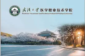 武汉大学医学职业技术学院口腔医学380分护理363分图片