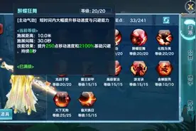 《新剑侠情缘手游》现版本最强近战！玩转13秒真好汉丐帮门派图片