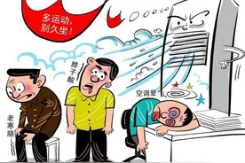 空调屋子里呆的第7天，心慌很难受图片