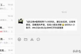 微信屏蔽抖音又升级了？手机端无法进行复制抖音链接图片