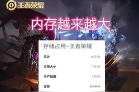 王者荣耀云版偷偷上架，匹配排位不耽误，15M内存，没无线别玩图片