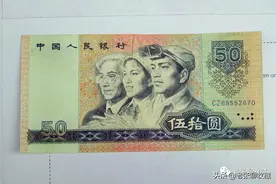 退市的50元纸币报价3300元，就是这个号码，你能找到吗？图片