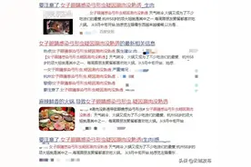 吓傻！一女子吃完火锅眼睛感染弓形虫！"罪魁祸首"竟是这种肉…图片