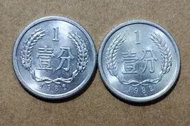分币发行了上百枚，价格从几毛到几千元一枚都有，哪些价值千元？图片