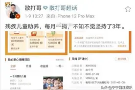 散打捐助残疾儿童被调侃炫耀，五哥夸木森默默做很多公益图片