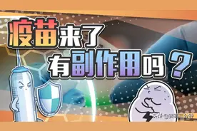 新冠疫苗来了，我们应该知道些什么？图片