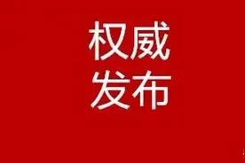 刚刚！沈阳发布2020年中小学招生入校政策解读图片