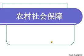 农保每年缴纳8000元，缴满15年，60岁后每月可领多少？还是有点少图片