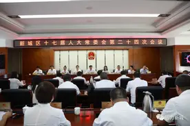 新城区人大常委会召开会议 任命刘照江为新城区政府副区长、代理区长图片