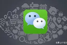 微信使用的这些细节你注意了么?图片