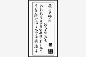 智永草书《兰亭序》超高清字帖图片