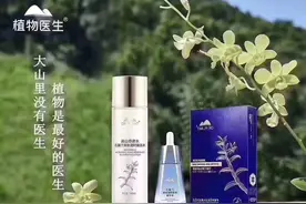 植物医生神仙水图片