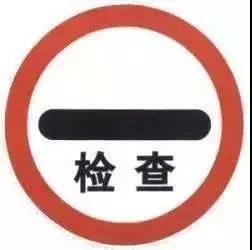 大连街头新出现两种交通标志 别傻傻分不清哦