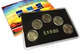 买过这套纪念币的人都赚钱了，你有吗？这几套值得收藏。图片