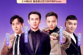 快手红人登台直播相亲，《非诚勿扰》快手春节特别版来啦图片