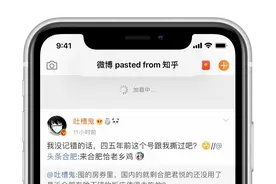 iPhone的这项新功能，让流氓软件无处可逃图片