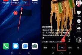 如何实现抖音录屏双画面直播教程图片
