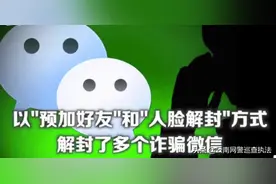 几分钟赚百元？揭秘微信账号解封兼职图片