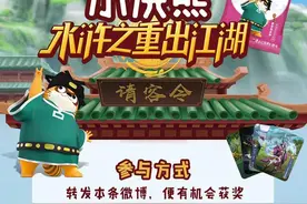 小浣熊水浒卡重出江湖，大家一箱一箱买吧图片