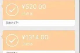 江都一已婚男子发送“520”“1314”红包给“小三”，法院判决图片